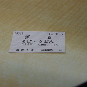 2015-08-07_IMGP8815_a