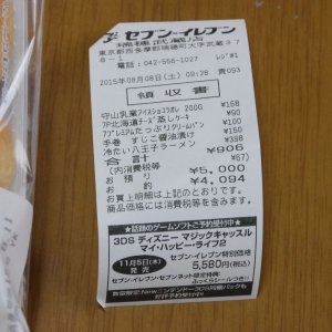 2015-08-08_IMGP8835_a